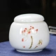 Kung Fu bộ trà quà tặng tùy chỉnh trà gốm caddy hộ gia đình nhỏ mận, phong lan, tre và hoa cúc hộp kín một hoặc hai hộp trà - Trà sứ