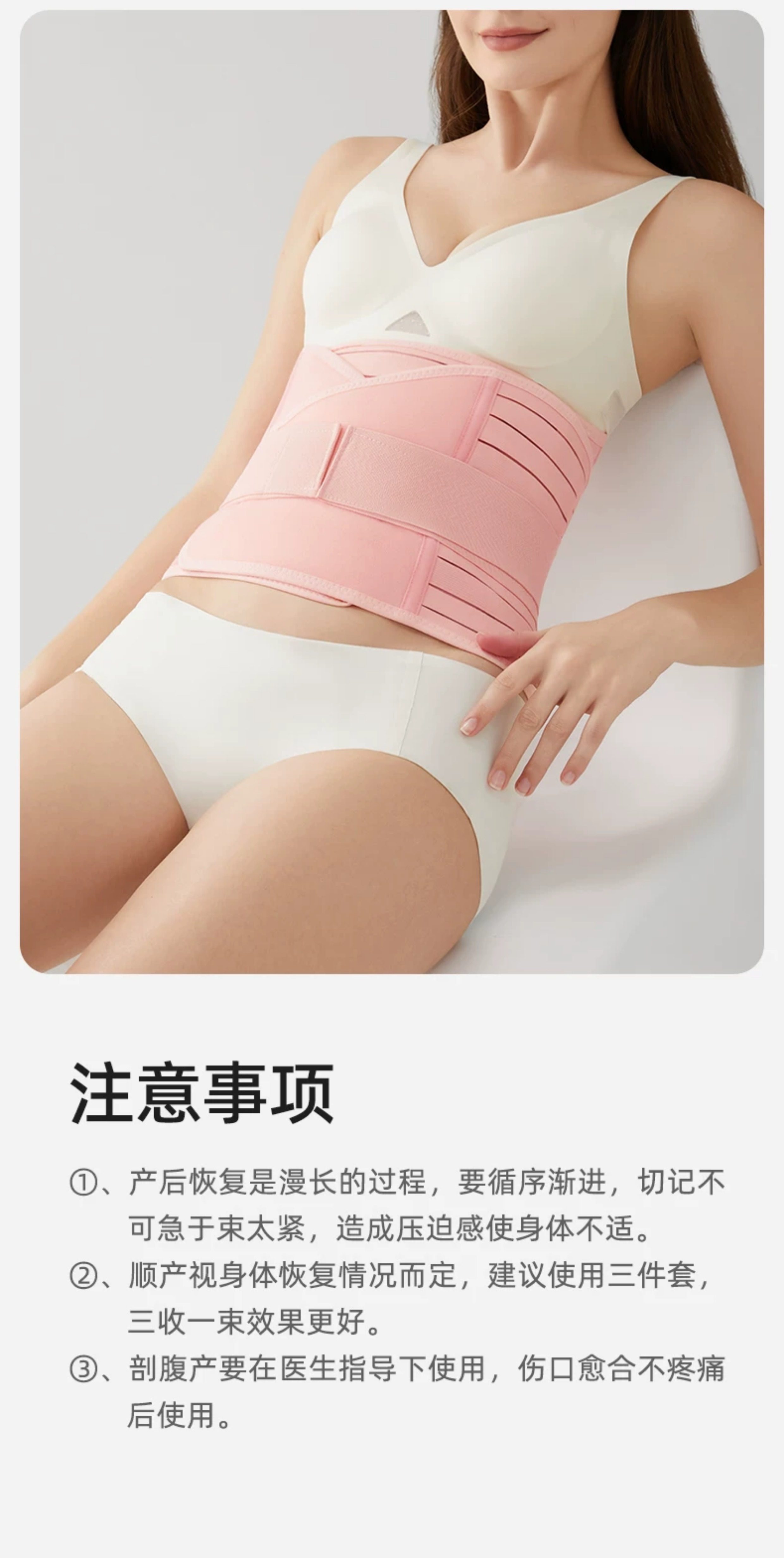 十月结晶收腹带产后剖腹产护理顺产专用产妇束缚塑形束腰带3件套 — 20