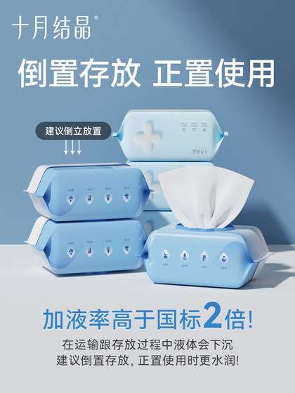 十月结晶婴儿湿巾纸新生儿手口专用屁宝宝幼儿童湿纸巾家用大包装