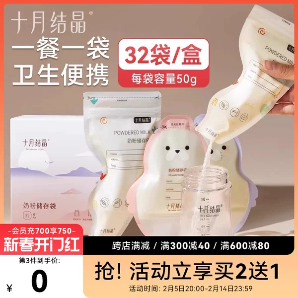 Товары от 十月结晶恩孝专卖店