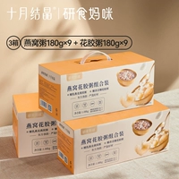 Птичье гнездо маринадная каша 1080g*3 коробки