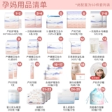 十月结晶 Набор для молодой матери для новорожденных для младенца, полный комплект