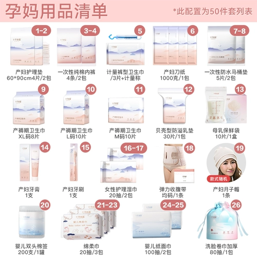 十月结晶 Набор для молодой матери для новорожденных для младенца, полный комплект