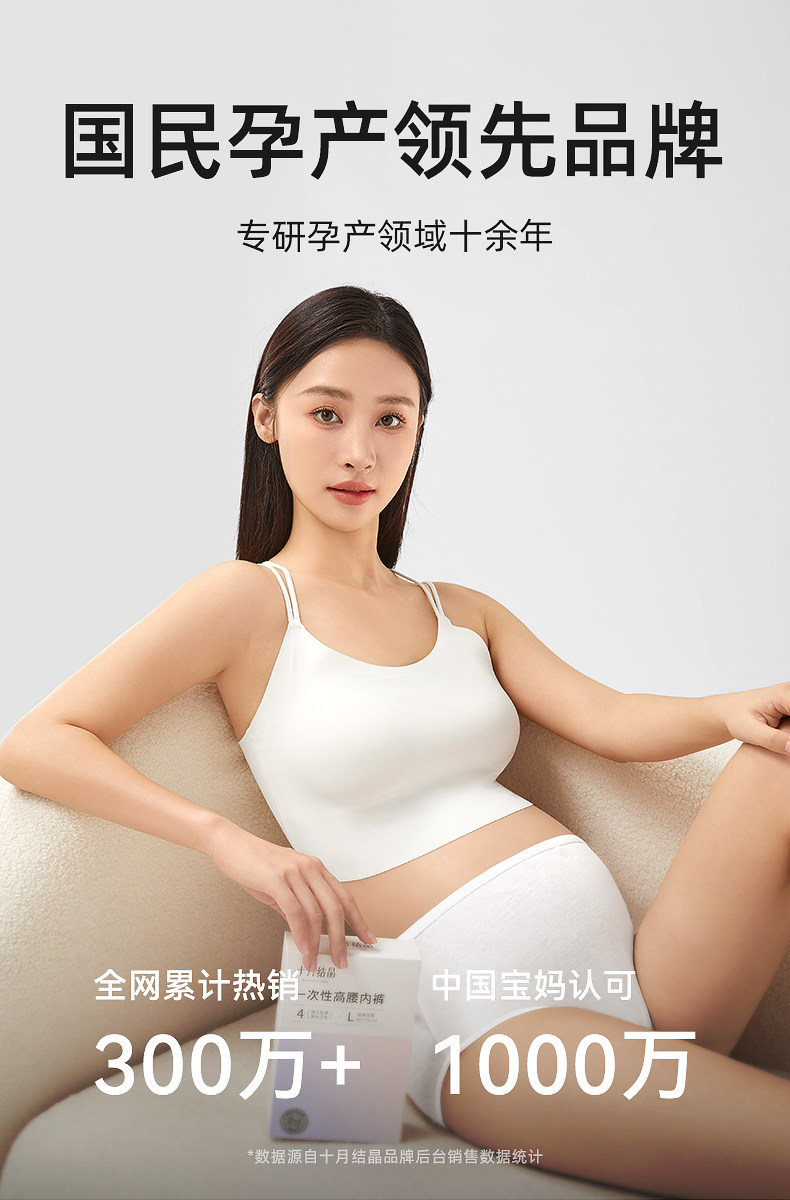 十月结晶孕妇一次性内裤高腰纯棉产后内裤产妇旅行月子女士内裤 — 5