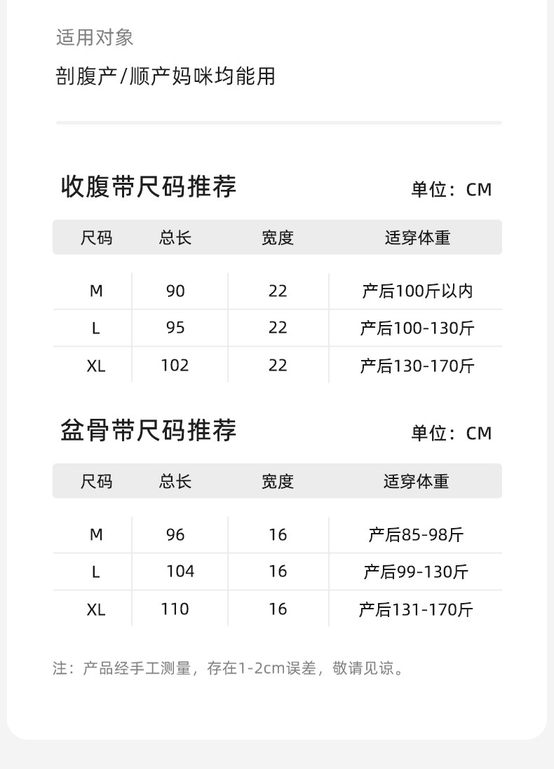 十月结晶收腹带产后剖腹产护理顺产专用产妇束缚塑形束腰带3件套 — 15