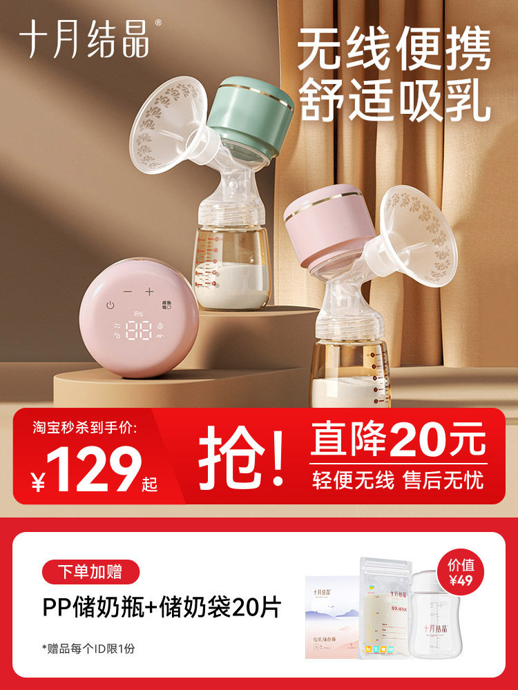 October Crystal Electric Breast Pump, All-In-One Automatic Breast Pump for Pregnant and Postpartum Women, Genuine Product, Strong Suction, Silent