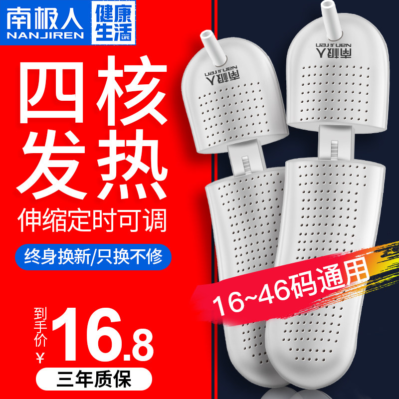 [USD 41.64] Antarctic Shoe Dryer Dorm Student Quick Drying Shoes