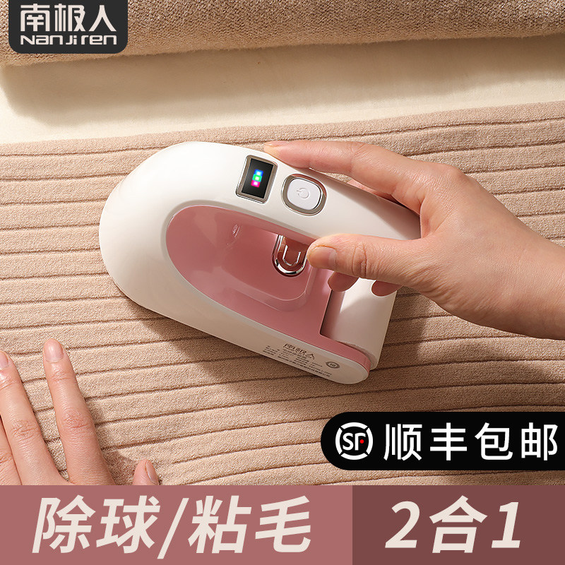 South Pole Fur Clothes Up Ball Trimmer Rechargeable Home Clothing Shave Scraping and suction wool Ball Divine Instrumental Removal machine