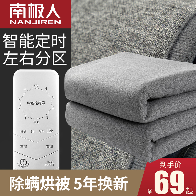 Antarctic electric blanket home double control temperature regulated water heating electric mattress heating blanket mattress single mite removal intelligence