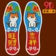 529 Wangcai благоприятный