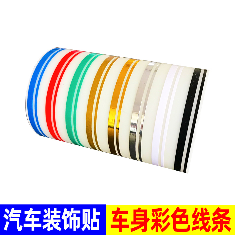 Car Body Modification with Small Waistline Stickers, Personalized Decals, Small Colorful Strips, Body Color Decorative Lines, Stickers for the Hood