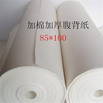 85CM calligraphy and painting mounting special covering paper factory direct printing paper thick and cotton