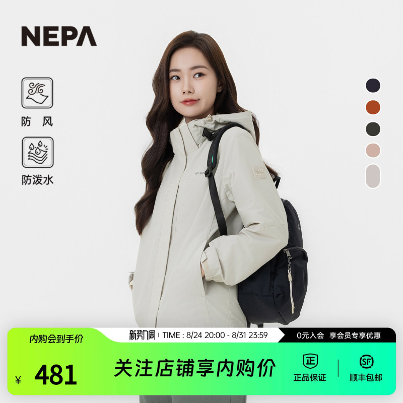 Nepa Outdoor Spring and Summer Women's Windproof and Water-Repellent Jacket with Detachable Hood 7K60601