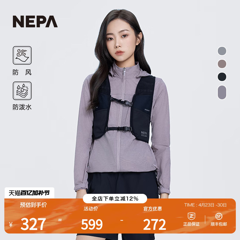 Nepa Outdoor Spring and Summer Women's Jacket Windproof and Water-Repellent Jacket Skin Jacket 7K40601