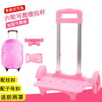 School bag pull rod frame Universal primary school school bag pull rod shelf removable school bag pull rod car accessories Female