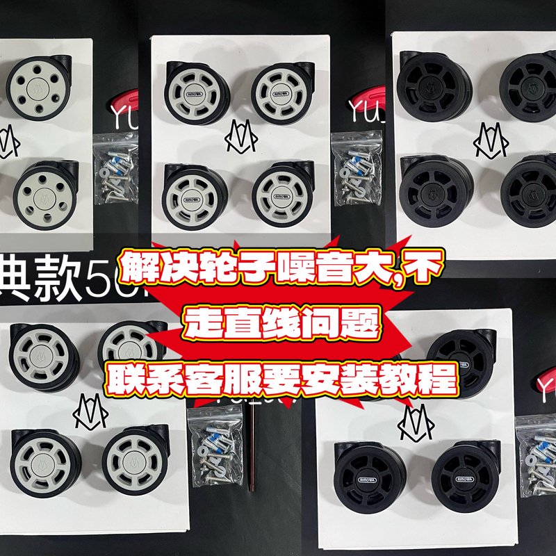 Suitable for Rimowa Wheel Replacement and Repair, Rimowa Universal Silent Wheels, Rimowa Luggage Suitcase Wheels