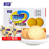 Sea New Bubble bar biscuit 9 5 catty whole box packing sheet red burnt ribs with a thin and crisp nostalgic old snack small biscuit