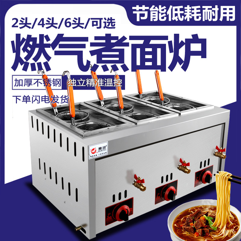 Sai Yi Fan Boiled Fireplace Commercial Electric Heat Cooking Machine Soup Fireplace Spicy Boiling Powder Powder Powder