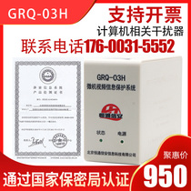 GRQ-03H microcomputer video information protection system Computer computer electromagnetic interference protection instrument level