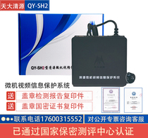 天大清源QY-SH2 微机视频信息保护系统视频干扰仪电磁干扰器