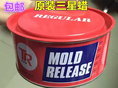 Original American Samsung Demoulding Wax TR-102 Demoulding Wax Samsung Wax Glass Fiber Demoulding Wax