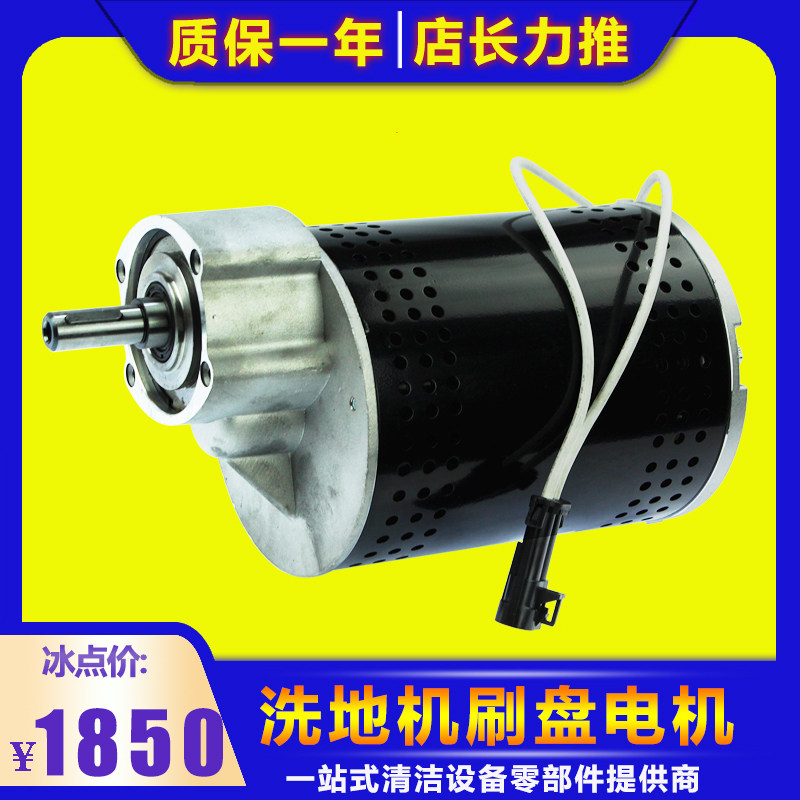 T3E scrubber motor T300 Scrubber motor 17 shaft diameter motor