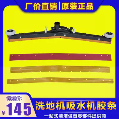 (Original) Chaobao floor wash car CB461 HT461 water absorbent squeegee leather scraper leather strip accessories