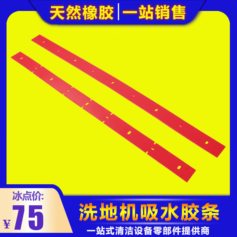 (new 9 holes) Wuhu love Rite washing ground water suction pickpocketing X5 X5D water suction adhesive strip scraping water leather strip