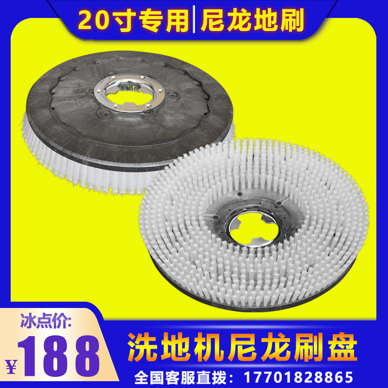 Corlide wash ground brush with 20-inch brushed disc master cleaning ground machine brush disc SJ1-B510 60 wash-ground brush
