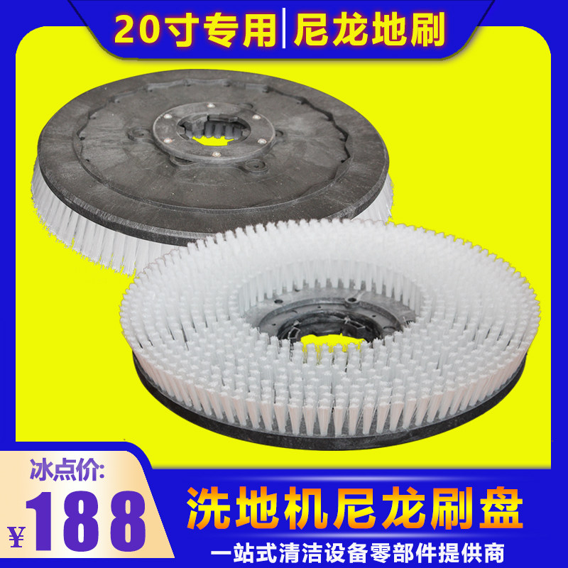 Gucci wash floor brushed disc BA680BT ground brushed BA690BT brush disc XC530B brush YZ-X2 universal brush