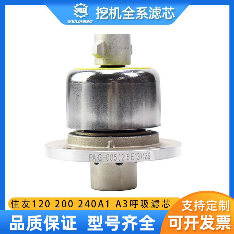 Excavator Sumitomo 120 200 240 A1 A3 A5 Hydraulic Oil Tank Breathing Filter Assembly Original Parts