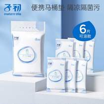 Dissolvable disposable toilet mat maternity postpartum travel paste toilet paper 6 pieces package one piece