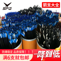 Bow and arrow arrow glass fiber arrow mixed pure carbon arrow archery traditional composite anti-curved bow and arrow rod practice true feather aluminum arrow