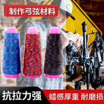  Bow and arrow bowstring string material wax line Vigorously horse fast reverse curved straight pull composite bow Traditional beauty hunting DIY archery material