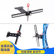 Recurx straight bow metal sight universal bow and arrow shooting quasi-competitive competition scope archery adjustable sight