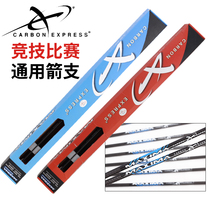  Maxim 3k pure carbon arrows 12 packs of 400 deflection bows and arrows archery red standard blue standard carbon composite bow and arrow
