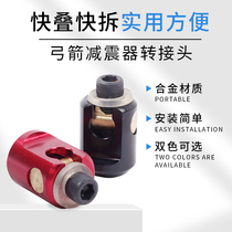  Bow and arrow shock absorber adapter Balance rod steering gear adapter Free disassembly shock absorber composite archery quick disassembly head