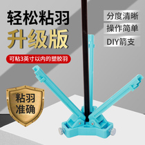  3D printing sticky feather device High-precision sticky plastic straight feather oblique feather spiral feather bow and arrow arrow stick sticky feather glue