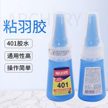  Bow and arrow 401 glue stick arrow feather aluminum seat archery arrow arrow arrow tail real feather stick feather accessories quick-drying glue