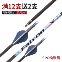 SPG pure carbon arrow carbon arrow Rod arrow branch Archery Arrow Hall competitive competition training shooting quasi arrow composite bow and arrow accessories