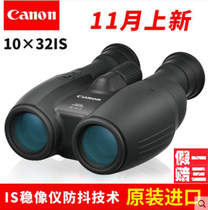 New Canon Telescope 10X32IS Powerful Anti-shake Camera High Definition High Double Binoculars Night Vision