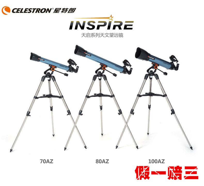Startron Tianqi 70AZ 80AZ 100AZ 100AZ-times Astronomical Telescope High Definition Professional Large Aperture Viewing Star 