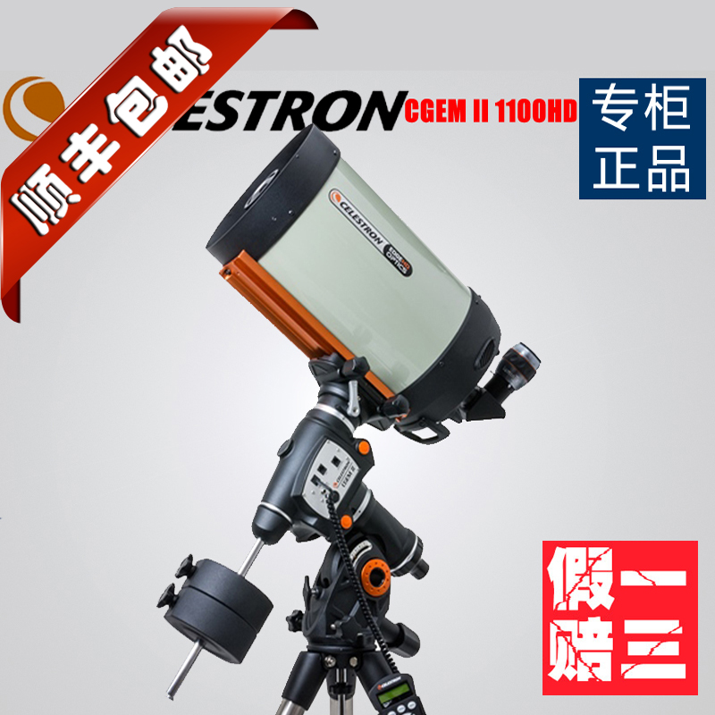 The StarTrump CGEM II 1100 EdgeHD Professional Astronomical Telescope CGEM II 1100HD