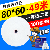 Jay thermal cash register paper 80x60 collection printing paper kitchen small ticket paper 80*60 super long meter collection order treasure convenience store hotel catering printer 80mm queuing number paper HD