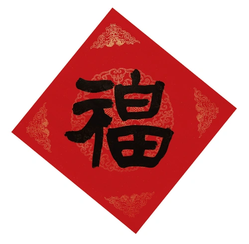 Подлинные куплеты Праздника Весны, написанные официальным шрифтом в течение Нового года, исправленное издание, под редакцией Ван Инке, Издательство Henan Fine Arts, куплеты с официальным сценарием, сборник произведений, семь слов официальным шрифтом, горизонтальный пакет, весенние куплеты со словом «Фу», полноцветные печатные куплеты