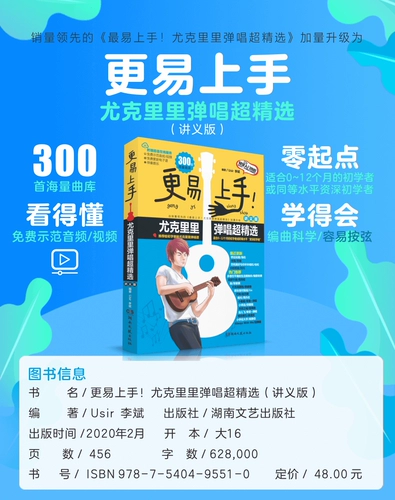 Проще начать работу с Yuxili Sing and Seping Super Selection Lecture Edition 2020 Новая версия новой версии Yuxili Self -Tatauch Zero Basic Учебник по быстрому входу в эксплуатацию Hunan Literature и Art Publishing House