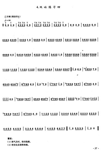 Подлинная система навыков флейты.