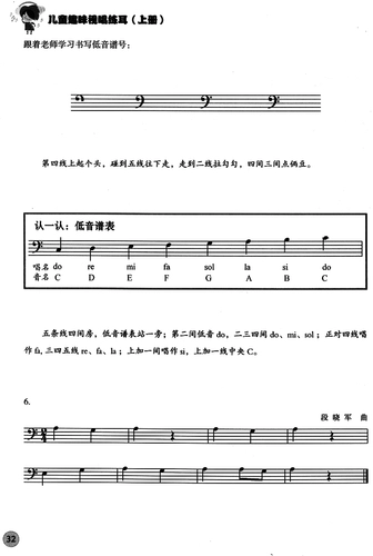 Настоящая книга, детское развлечение для пения и тренировки слуха, набор верхней и нижней громкости, детская музыкально-просветительская книга, учебник музыки для начальной школы, базовые учебные материалы по теории музыки для персонала, введение в теорию музыки для детей раннего возраста, пение, издательство Nanhai