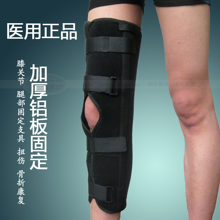 增强型加强款护膝 膝关节固定支具支架 膝关节韧带固定器固定绑带