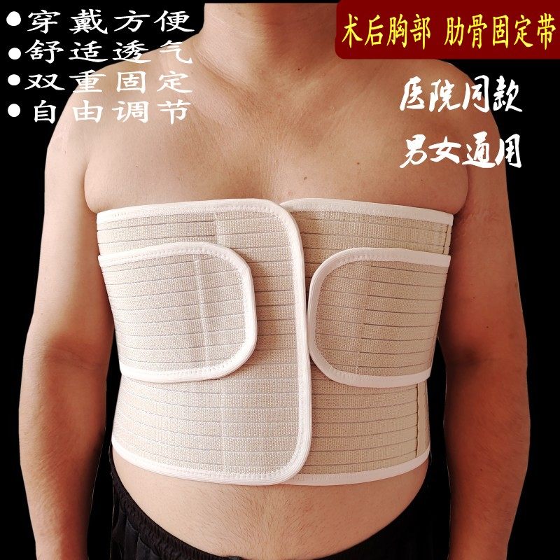 胸部心脏搭桥手术术后胸带胸椎带肋骨骨折固定带肋骨外翻骨裂绑带